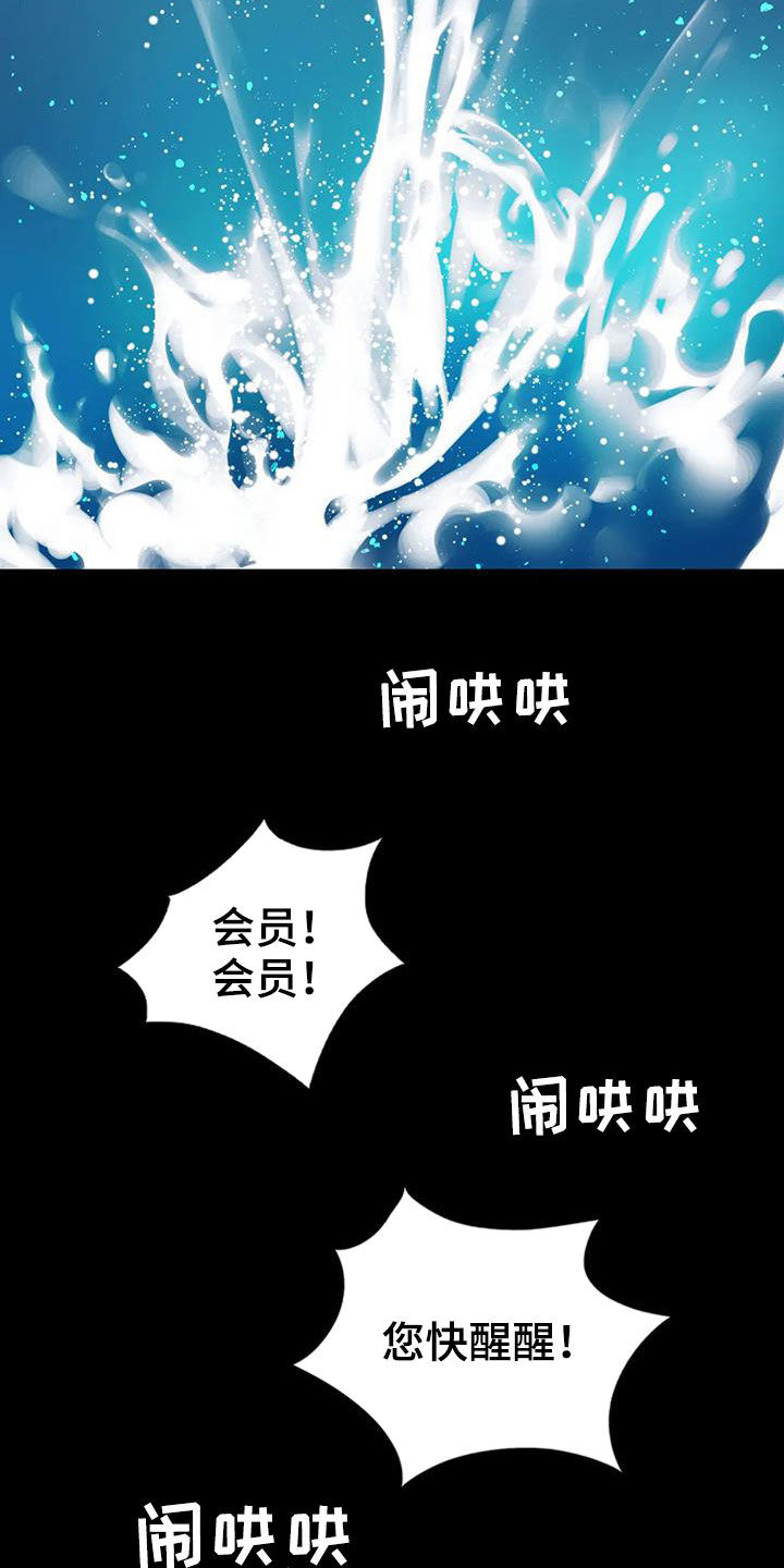 《婚姻变化》第52章沦陷 第14页