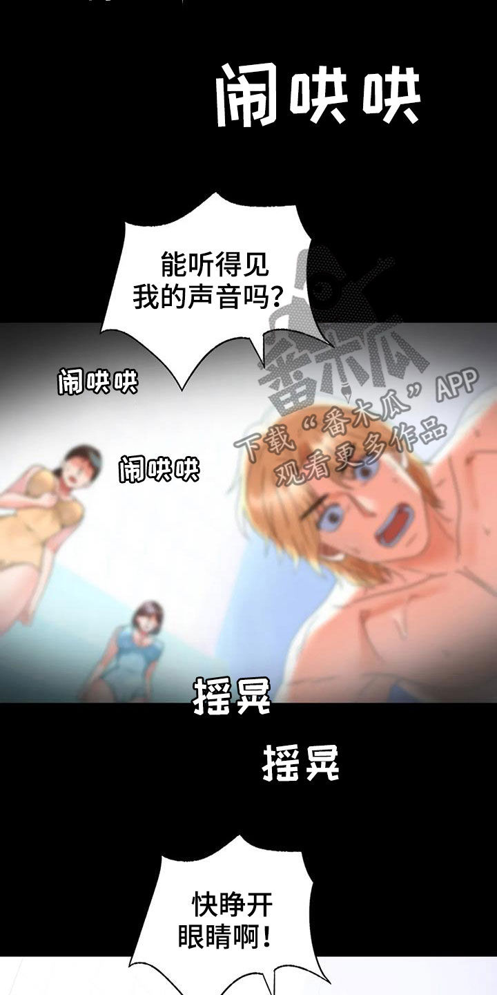 《婚姻变化》第52章沦陷 第15页