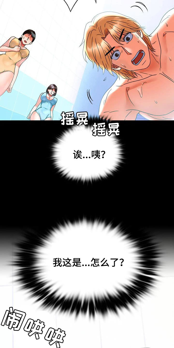 《婚姻变化》第52章沦陷 第16页