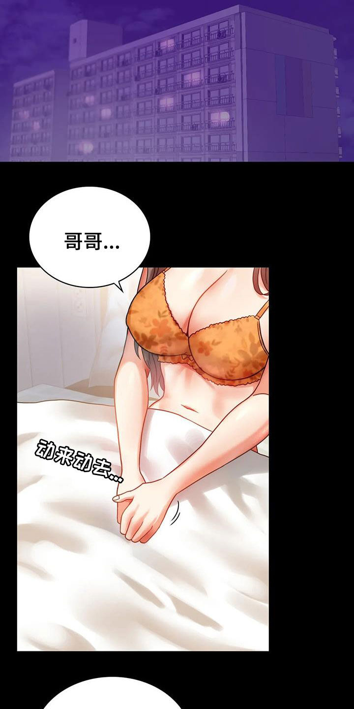 《婚姻变化》第52章沦陷 第21页