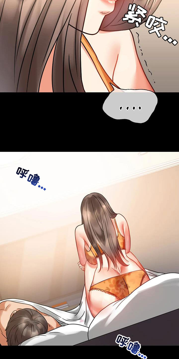 《婚姻变化》第52章沦陷 第26页