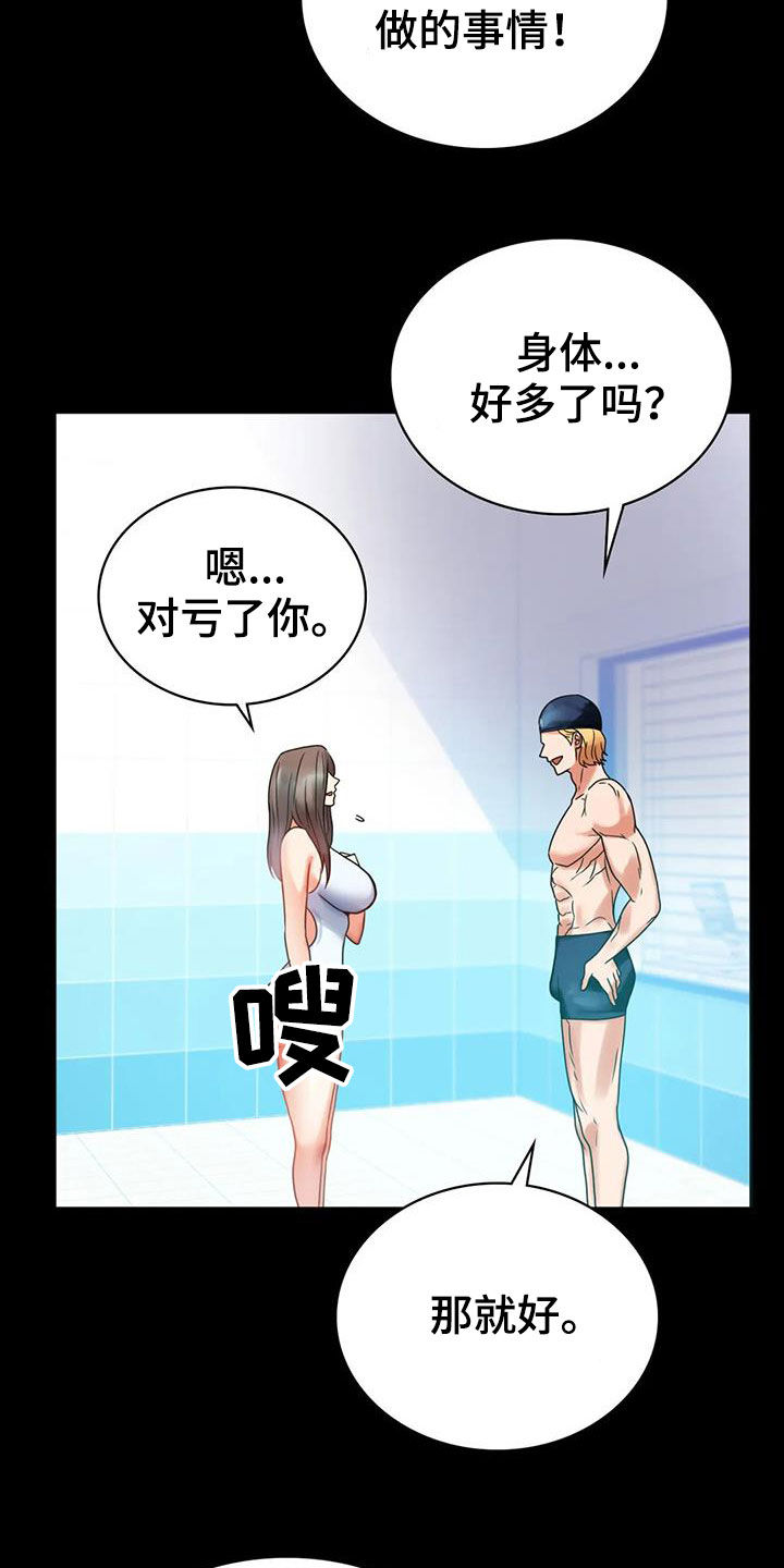 《婚姻变化》第52章沦陷 第28页