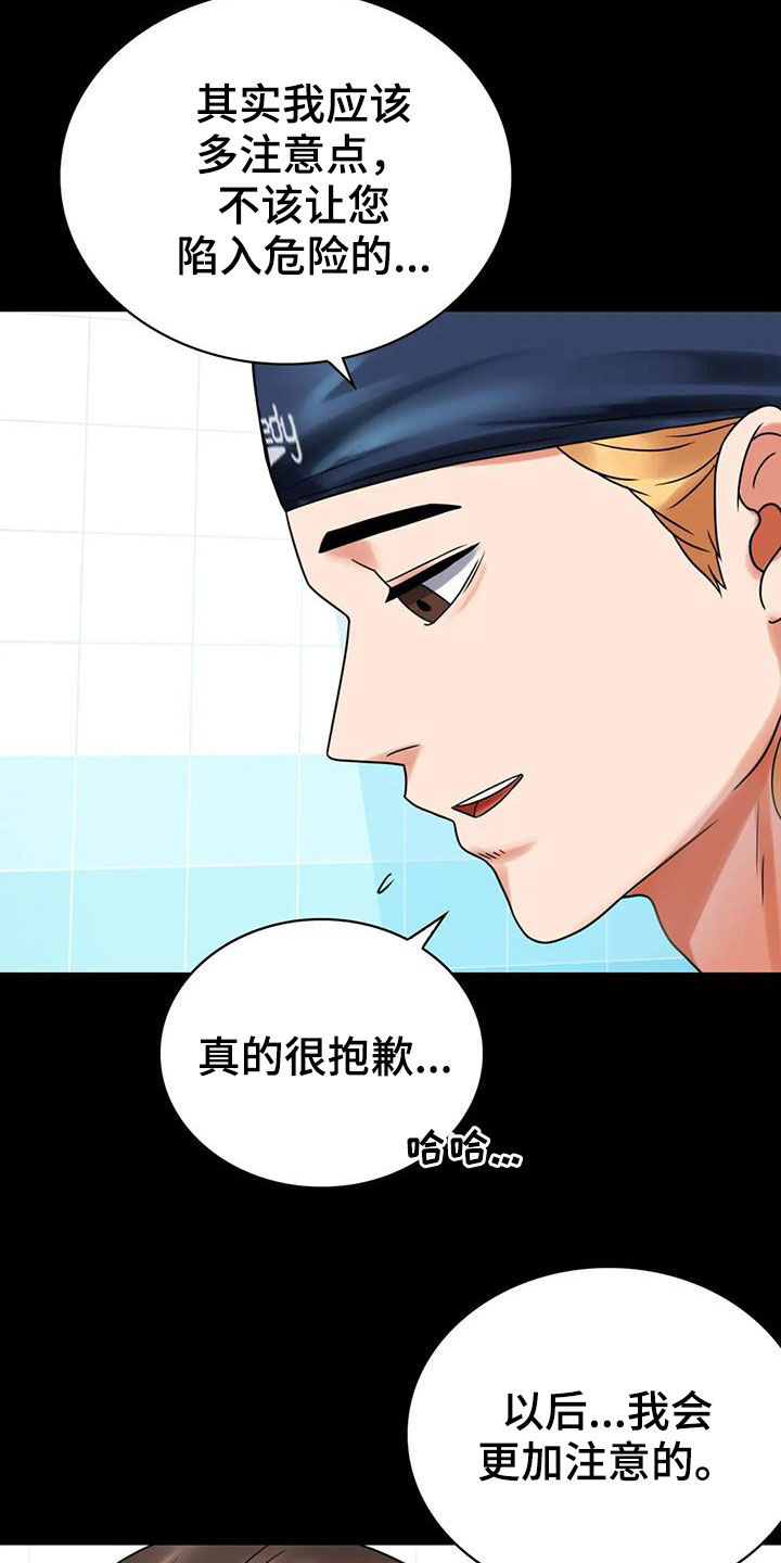 《婚姻变化》第52章沦陷 第29页