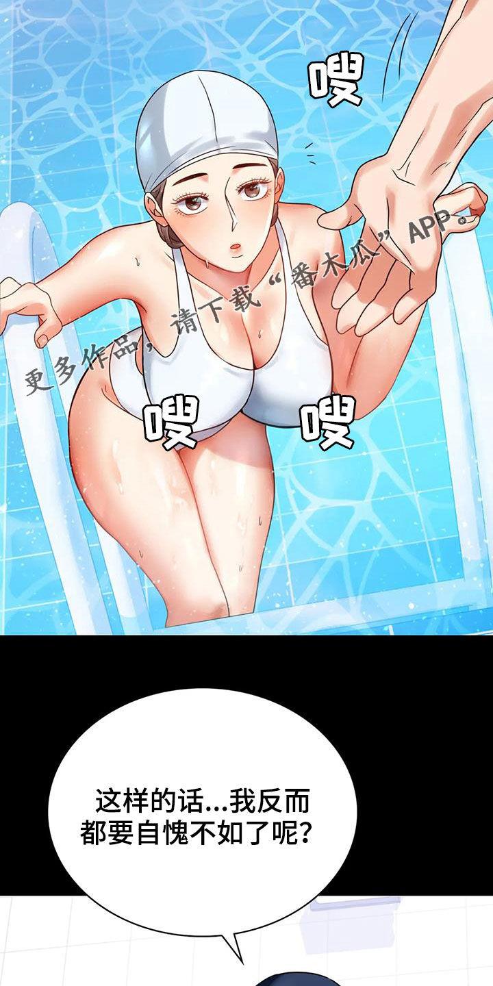 《婚姻变化》第52章沦陷 第2页