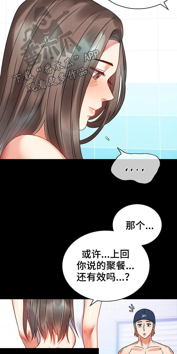 《婚姻变化》第52章沦陷 第30页