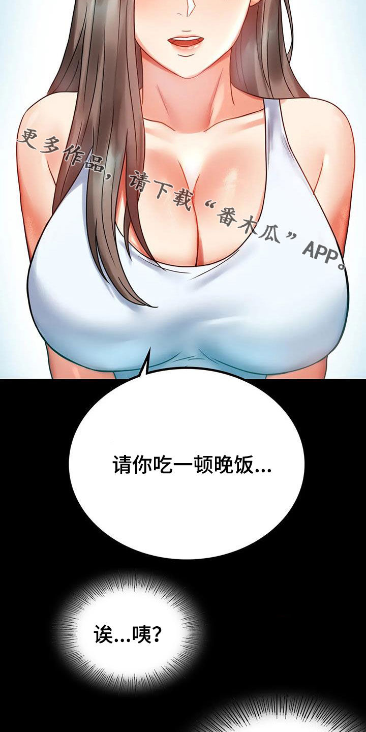 《婚姻变化》第52章沦陷 第32页