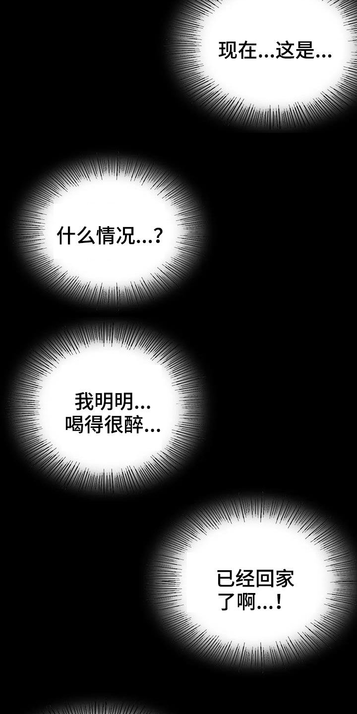 《婚姻变化》第52章沦陷 第33页