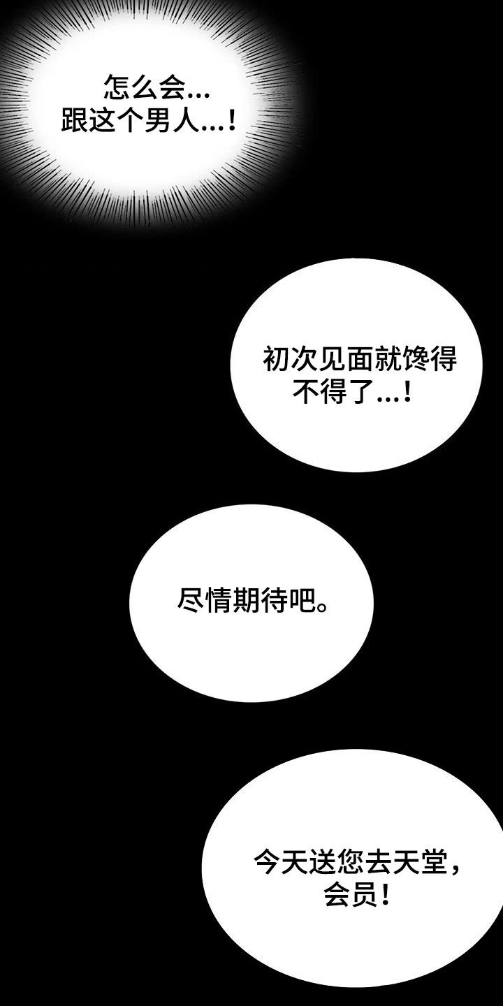 《婚姻变化》第52章沦陷 第34页