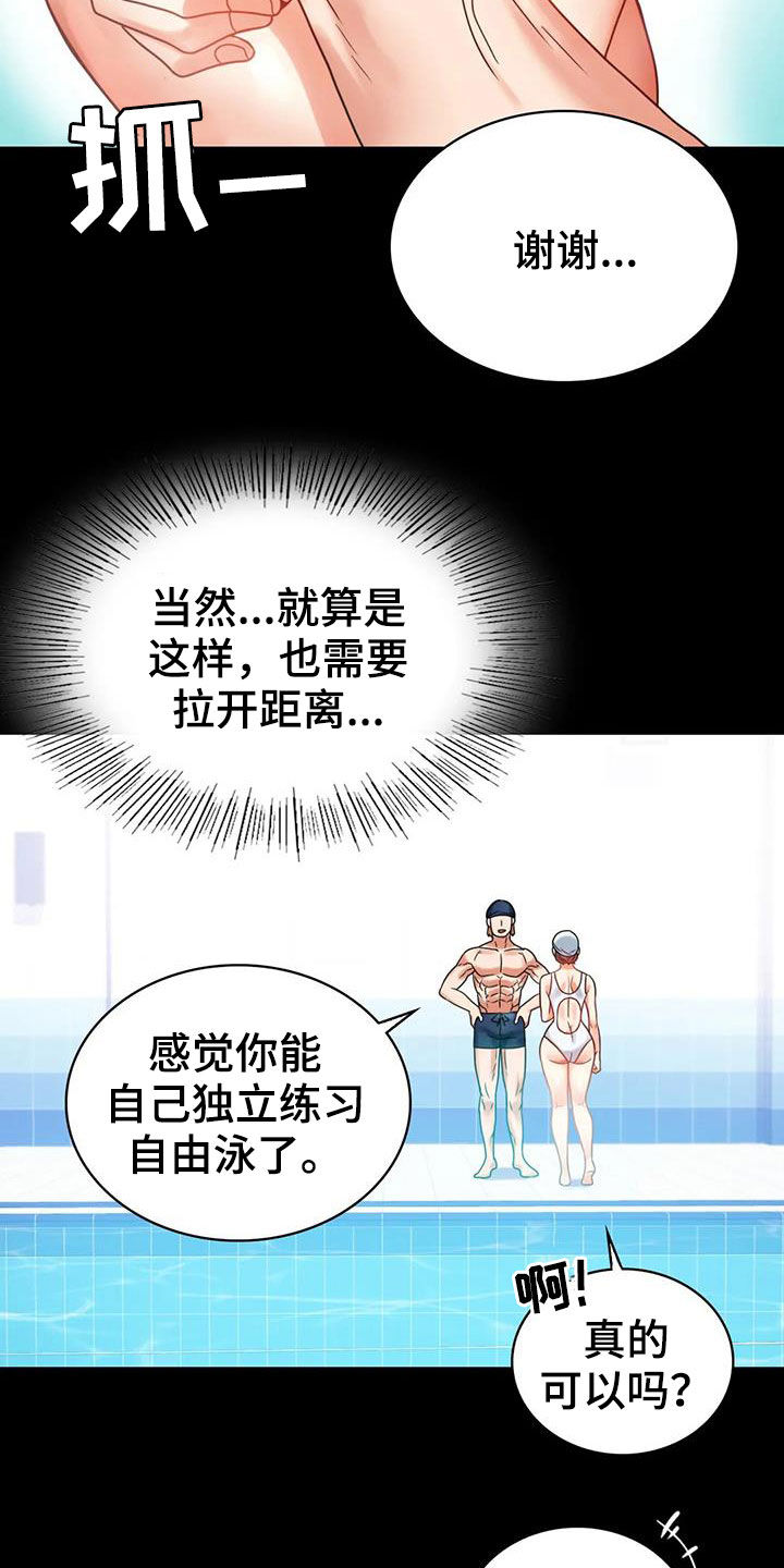《婚姻变化》第52章沦陷 第5页