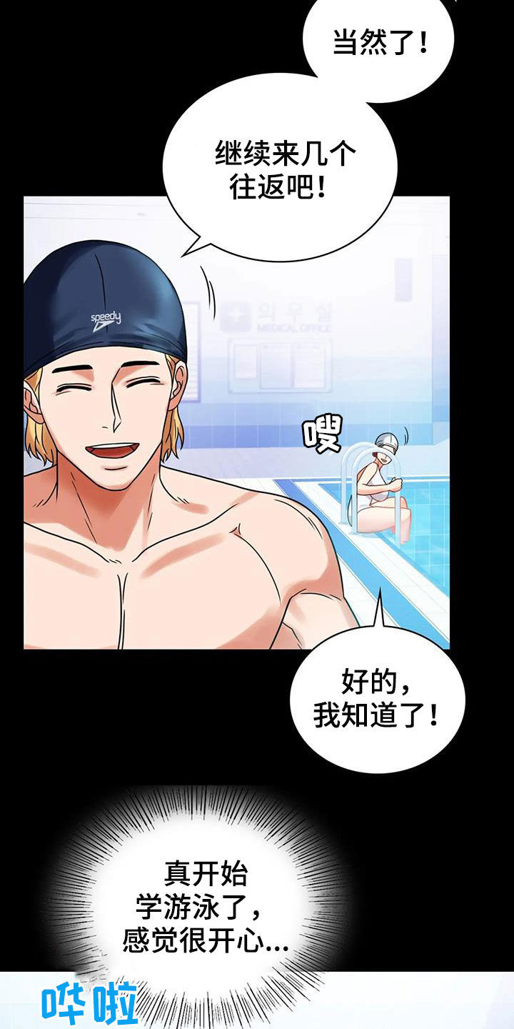 《婚姻变化》第52章沦陷 第6页