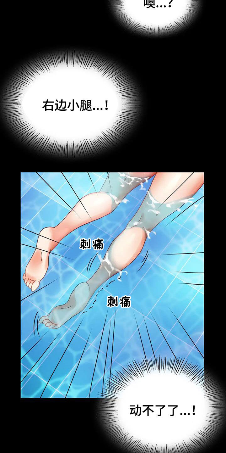 《婚姻变化》第52章沦陷 第8页