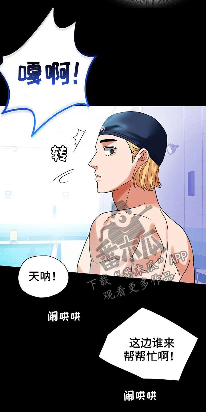 《婚姻变化》第52章沦陷 第9页