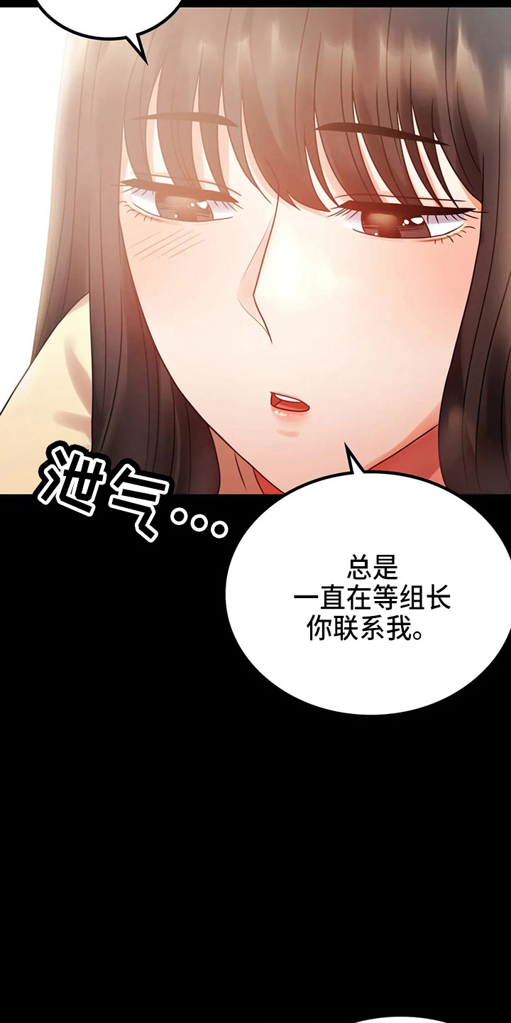 《婚姻变化》第54章搭讪 第10页