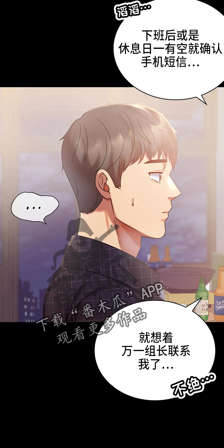《婚姻变化》第54章搭讪 第11页