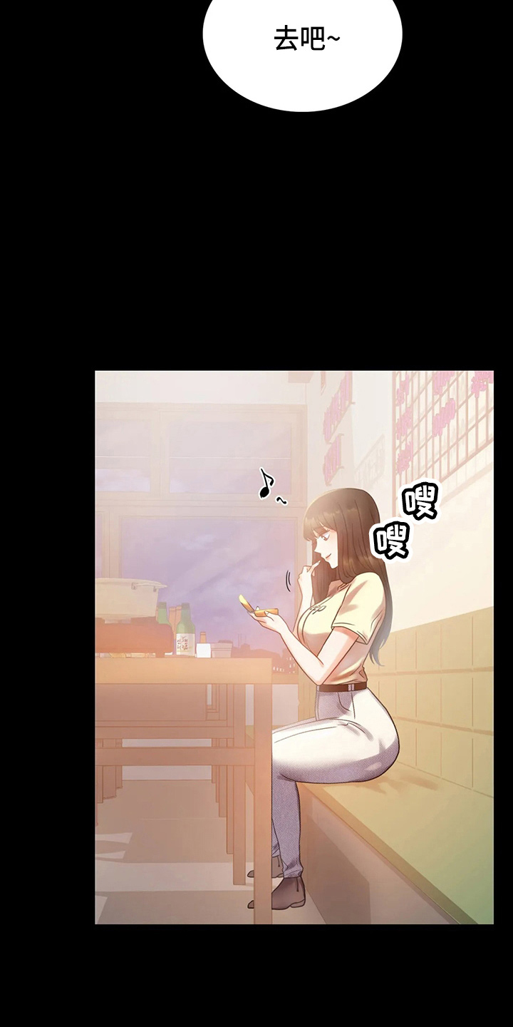 《婚姻变化》第54章搭讪 第16页