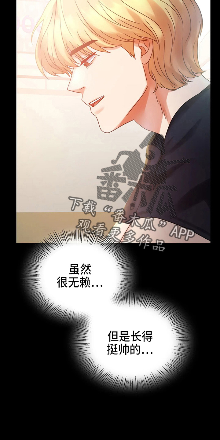 《婚姻变化》第54章搭讪 第25页
