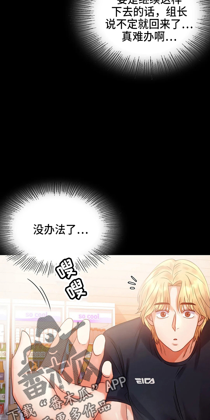 《婚姻变化》第54章搭讪 第27页