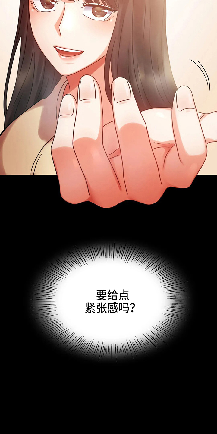 《婚姻变化》第54章搭讪 第29页