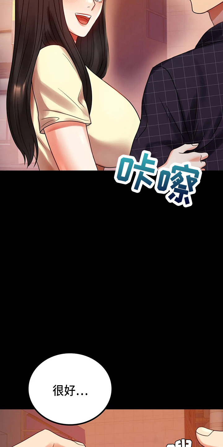 《婚姻变化》第54章搭讪 第2页