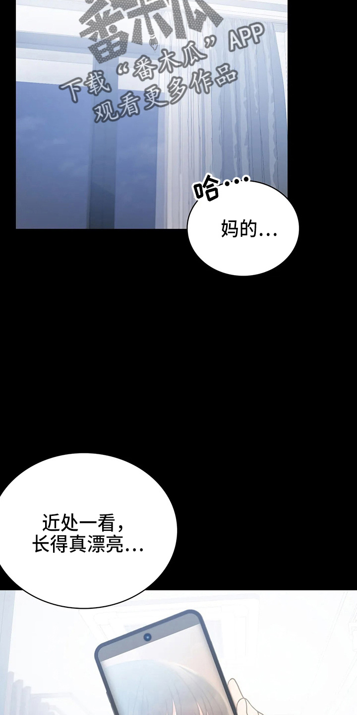 《婚姻变化》第54章搭讪 第32页