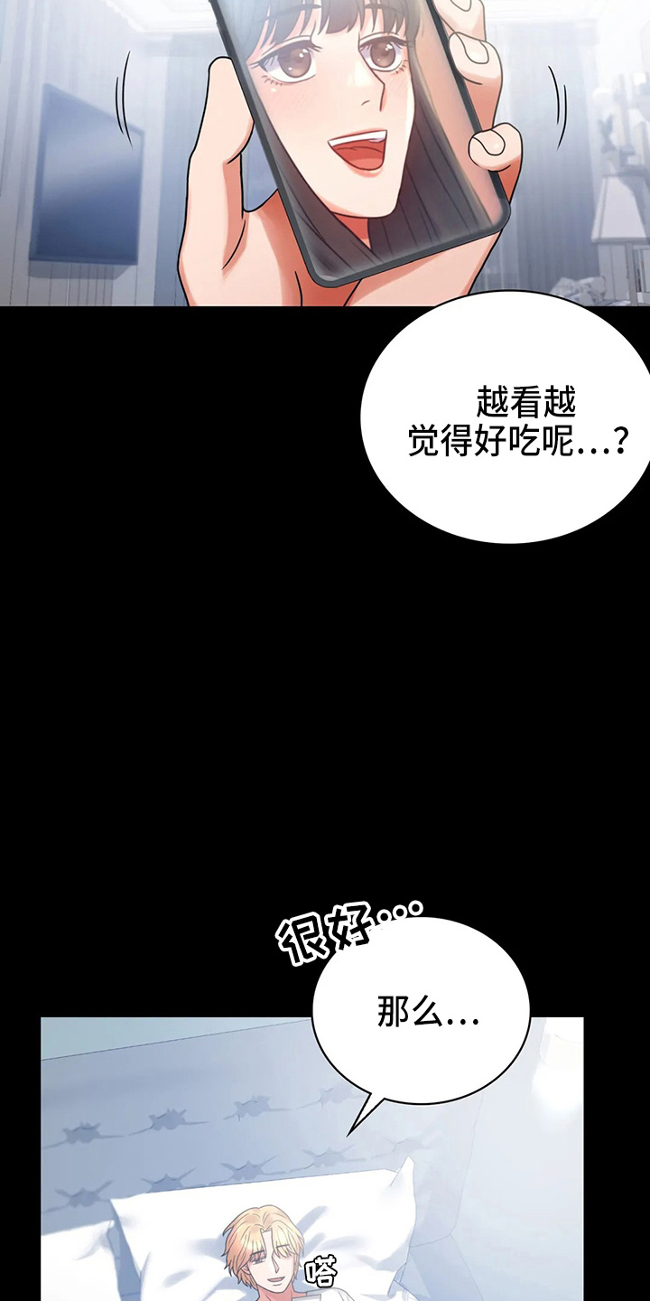 《婚姻变化》第54章搭讪 第33页