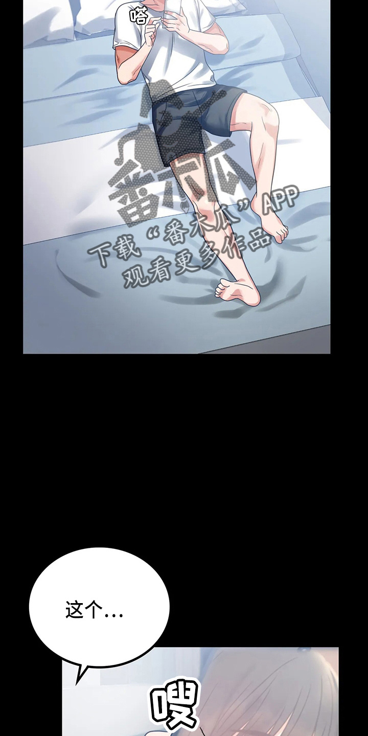 《婚姻变化》第54章搭讪 第34页