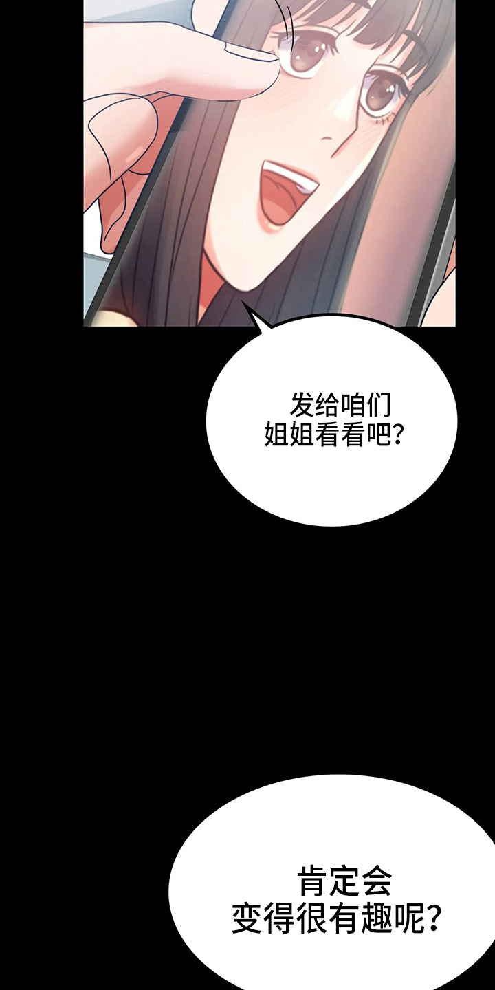 《婚姻变化》第54章搭讪 第35页