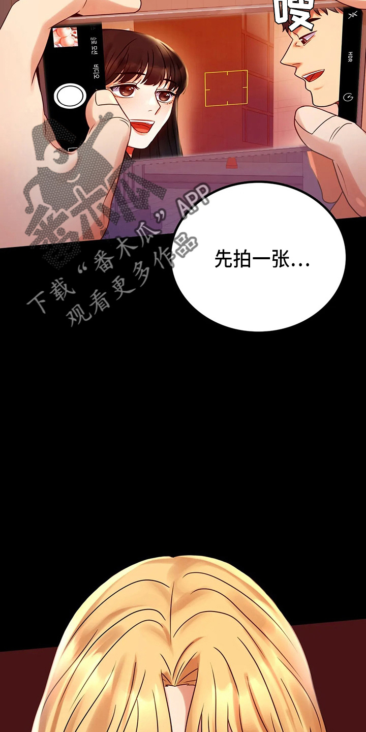 《婚姻变化》第54章搭讪 第3页