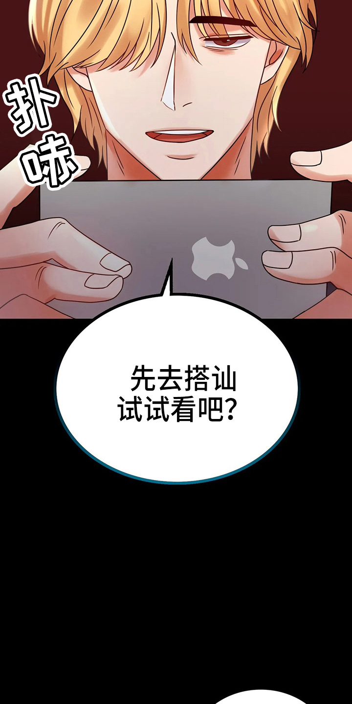 《婚姻变化》第54章搭讪 第4页