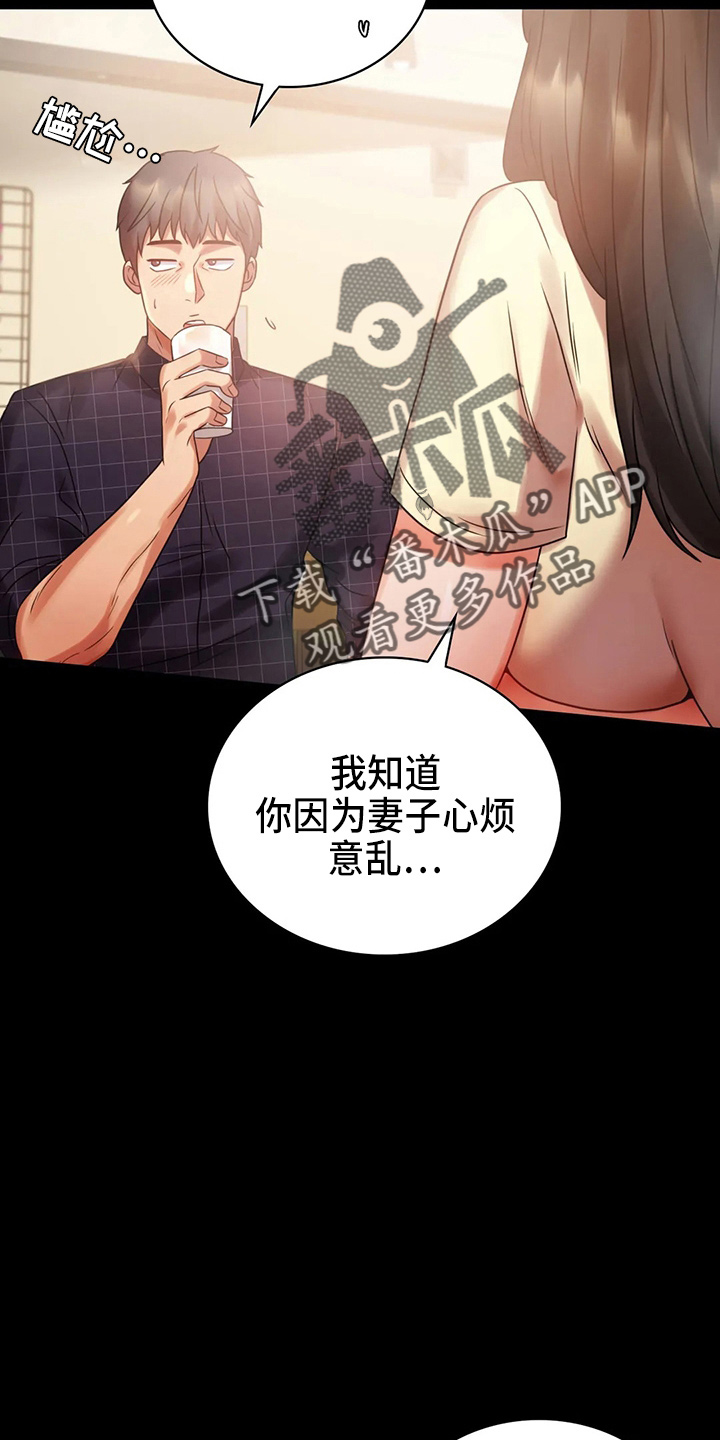 《婚姻变化》第54章搭讪 第7页