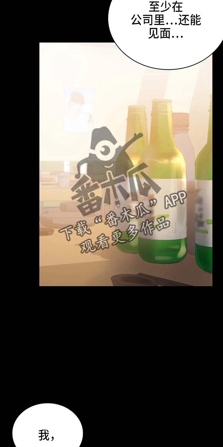 《婚姻变化》第54章搭讪 第9页