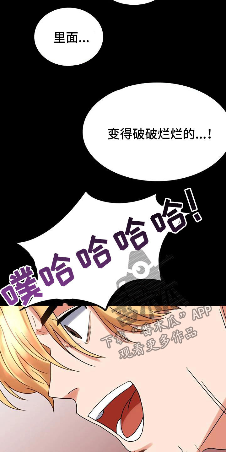 《婚姻变化》第50章减肥 第11页