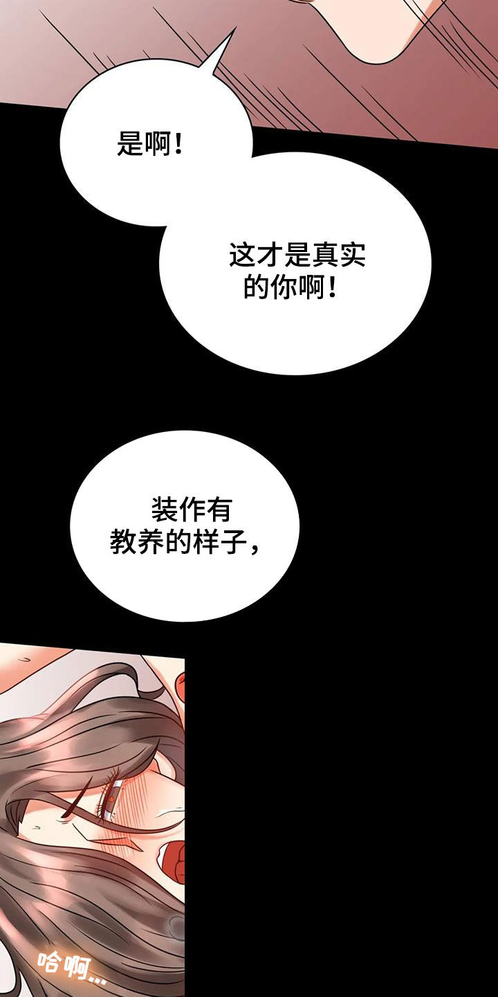《婚姻变化》第50章减肥 第12页