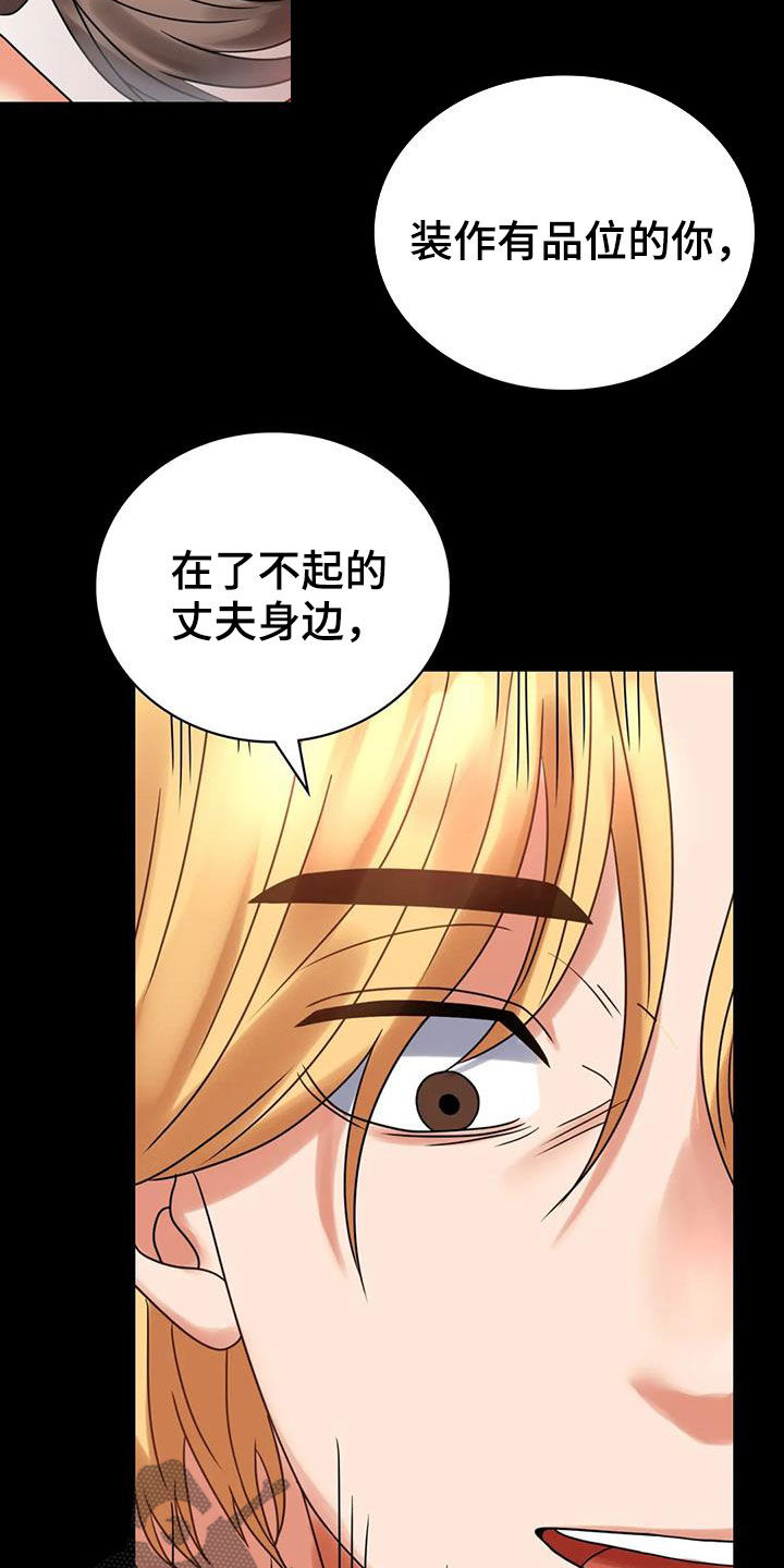 《婚姻变化》第50章减肥 第13页