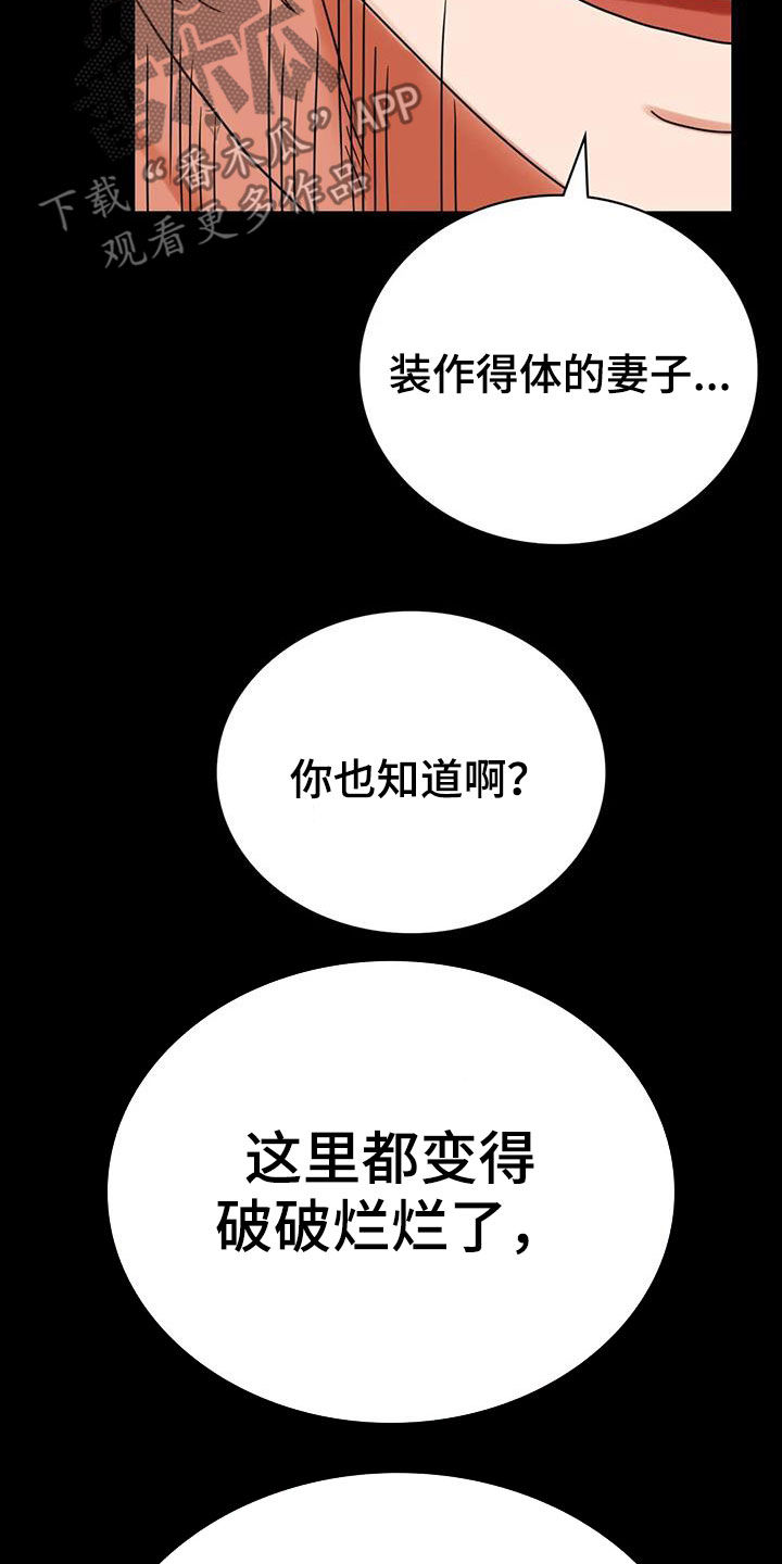 《婚姻变化》第50章减肥 第14页