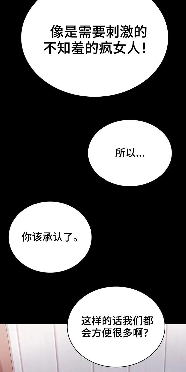 《婚姻变化》第50章减肥 第15页