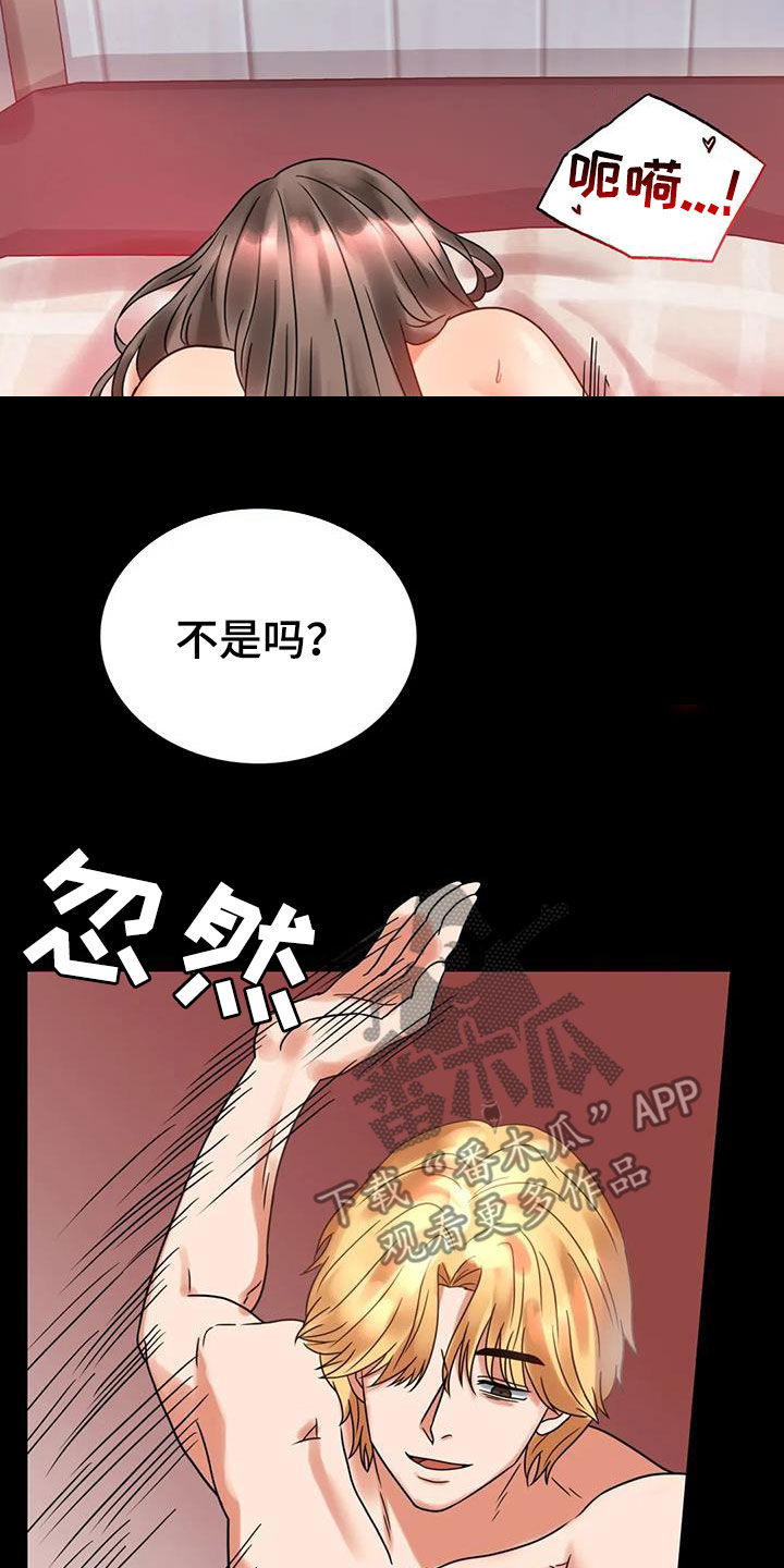 《婚姻变化》第50章减肥 第16页