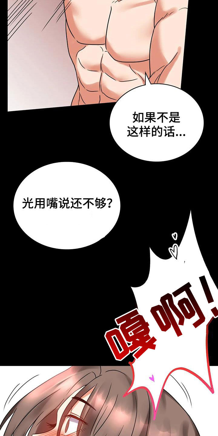 《婚姻变化》第50章减肥 第17页
