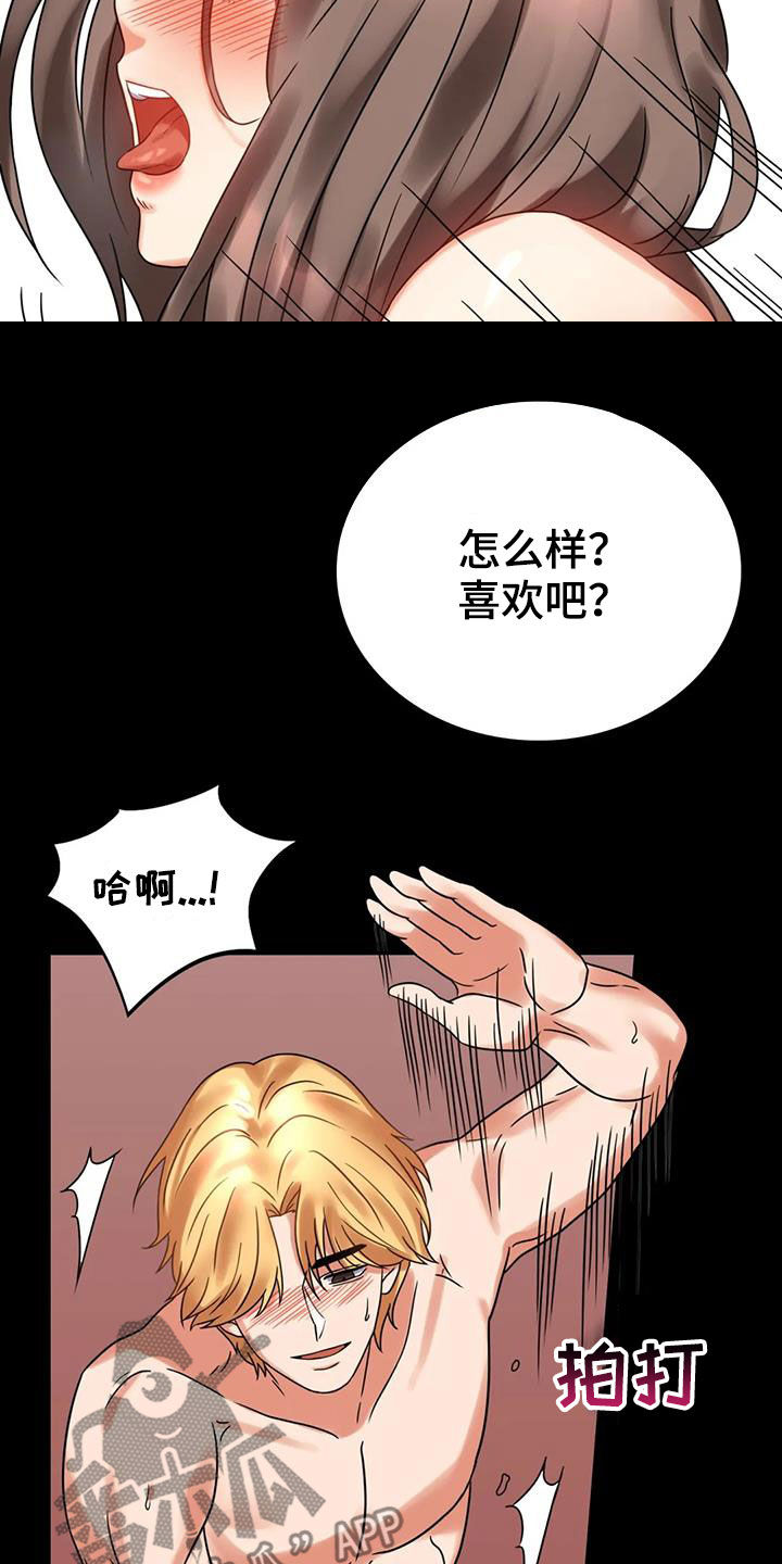 《婚姻变化》第50章减肥 第18页