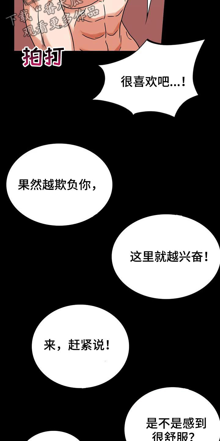 《婚姻变化》第50章减肥 第19页