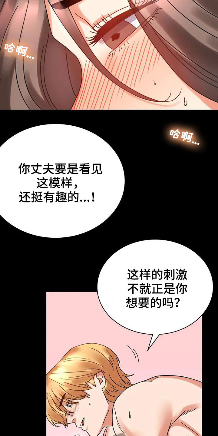 《婚姻变化》第50章减肥 第21页