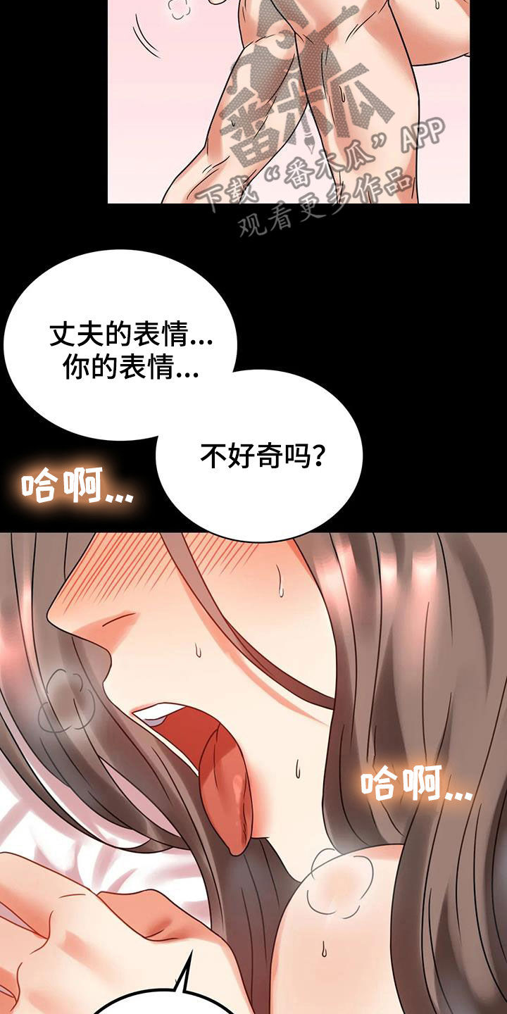 《婚姻变化》第50章减肥 第22页