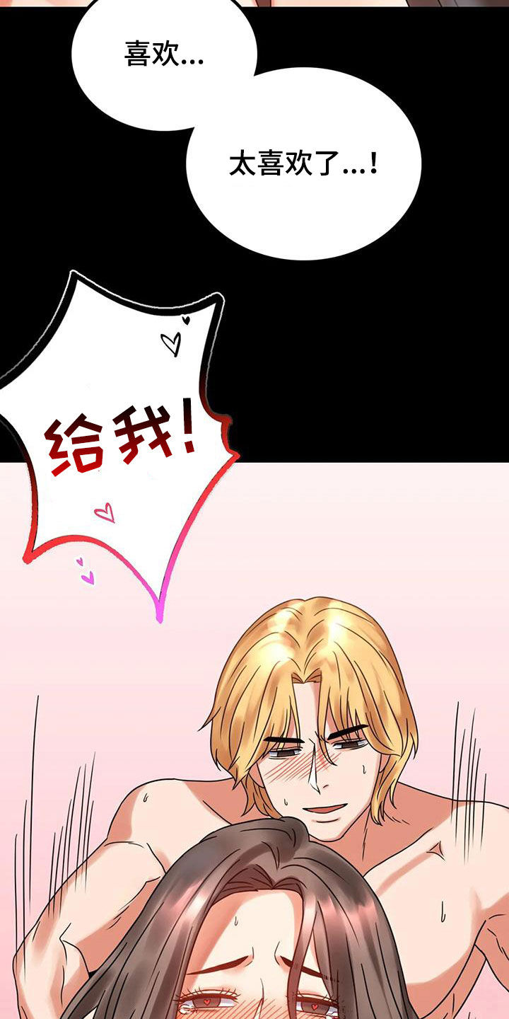 《婚姻变化》第50章减肥 第23页