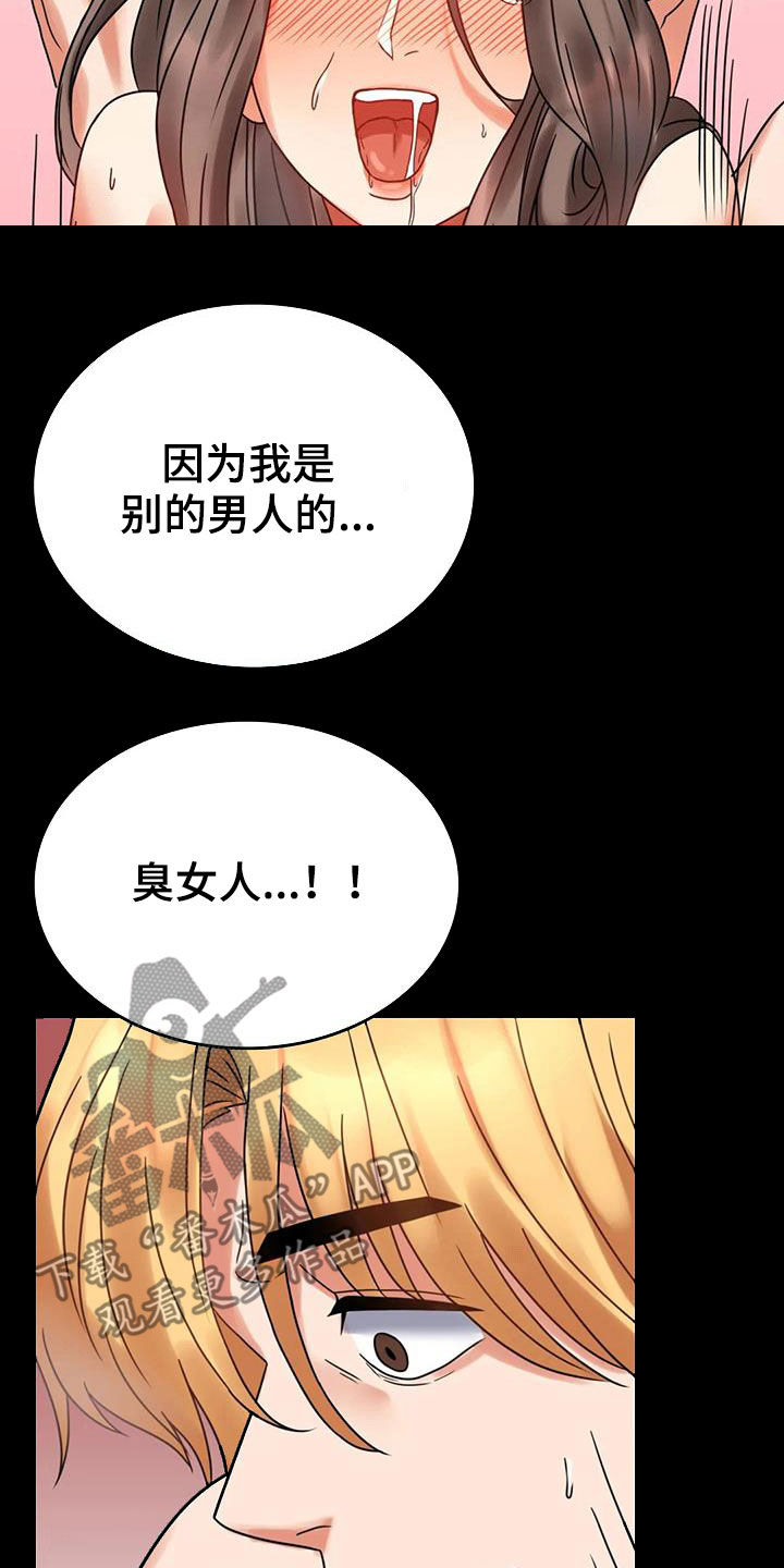 《婚姻变化》第50章减肥 第24页