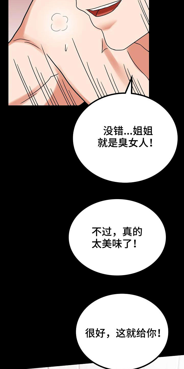 《婚姻变化》第50章减肥 第25页