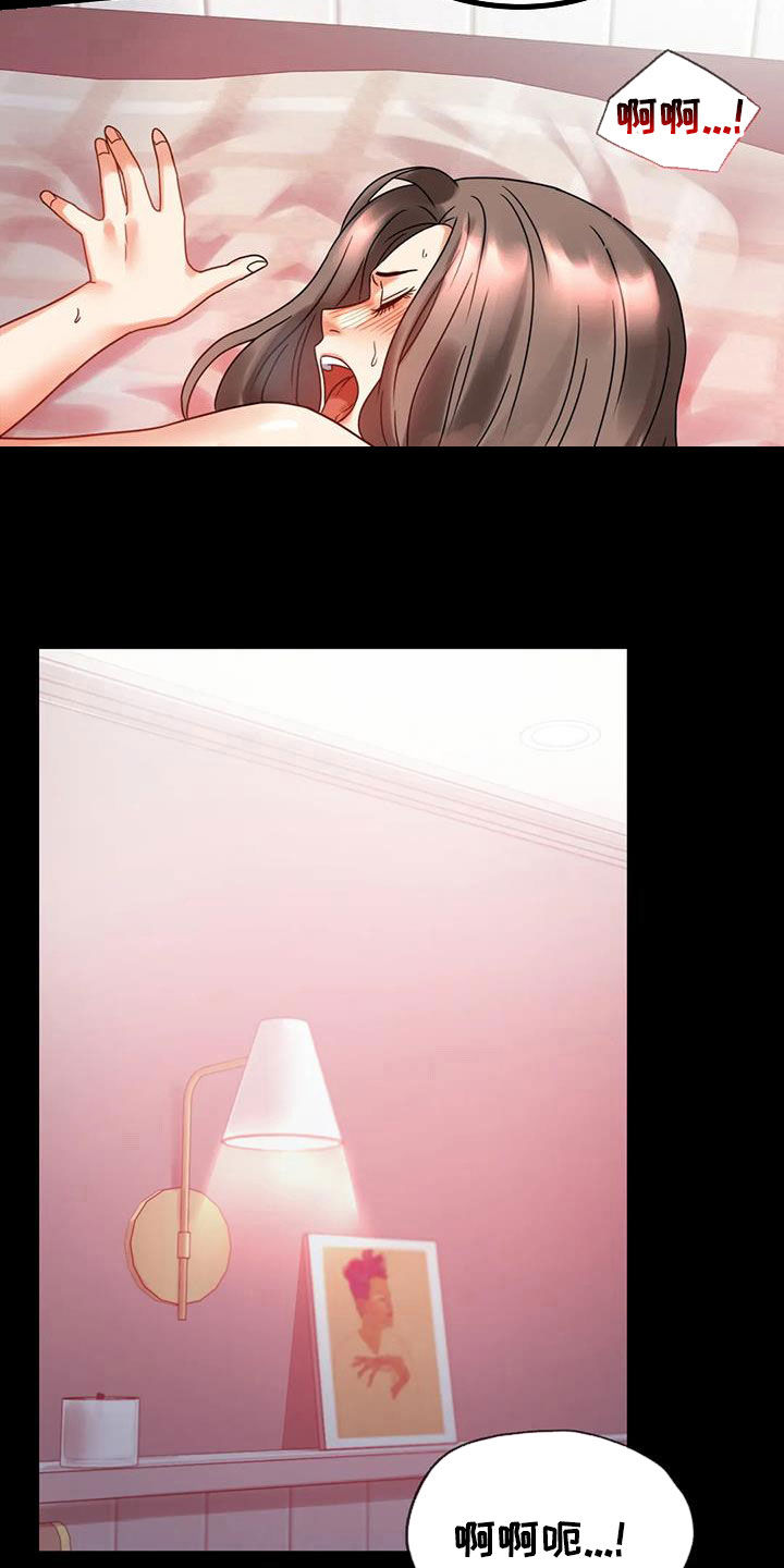 《婚姻变化》第50章减肥 第26页