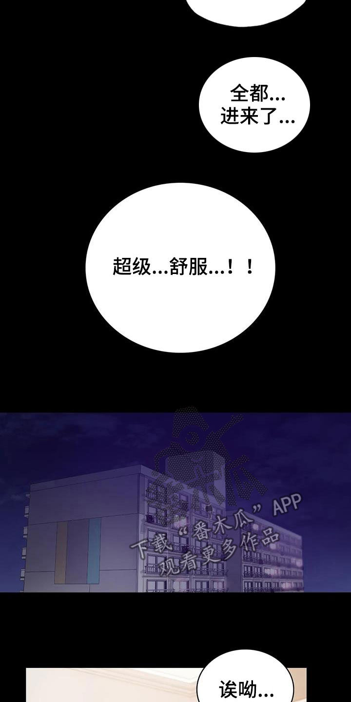 《婚姻变化》第50章减肥 第27页