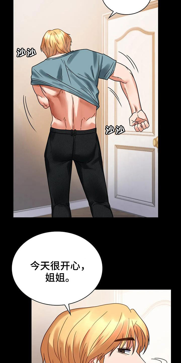 《婚姻变化》第50章减肥 第28页