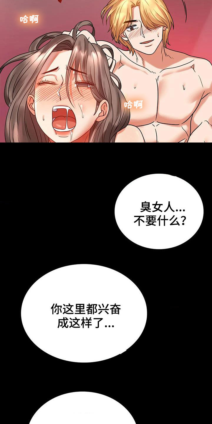 《婚姻变化》第50章减肥 第2页