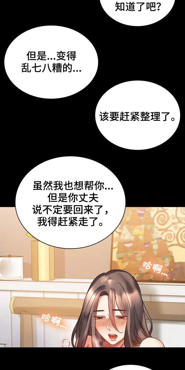 《婚姻变化》第50章减肥 第30页